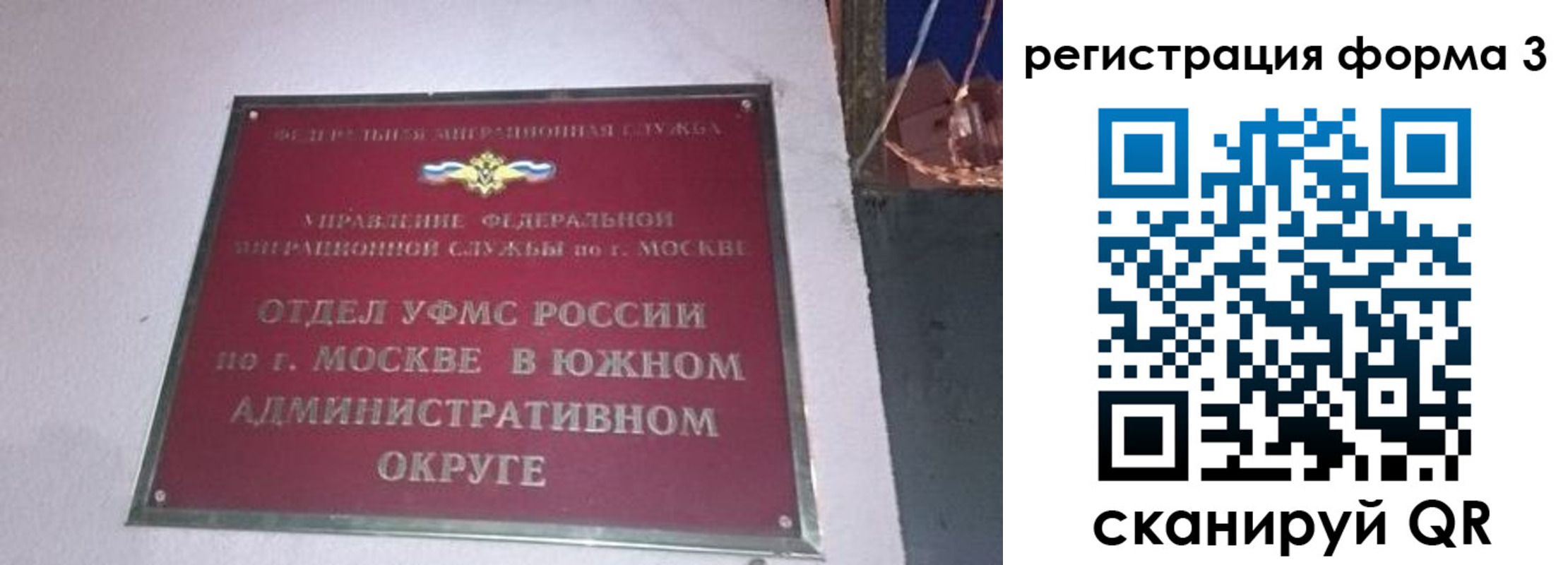 временная регистрация в Белгородской области