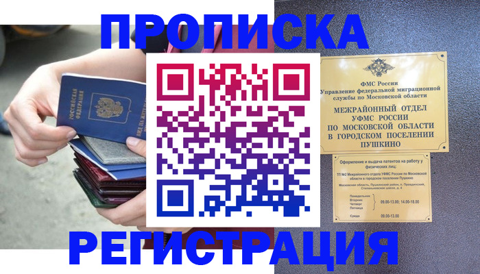 регистрация для дет. сада в Белгородской области